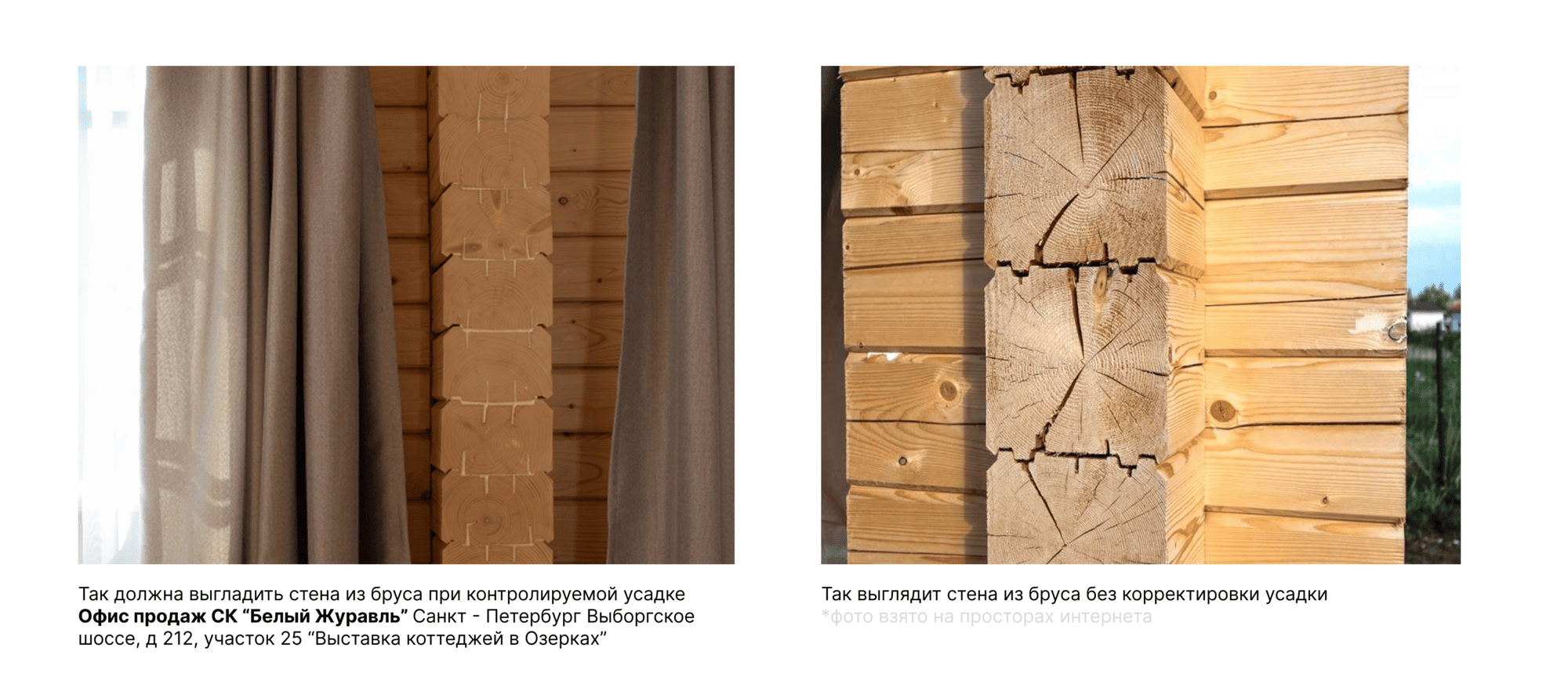 Пример с усадкой и без Пример с усадкой и без